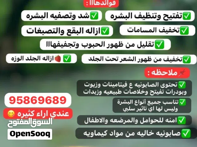صابونيه دبل تفتيح للوجه والجسم وبتلاحظ مفعولها من اول استخدم