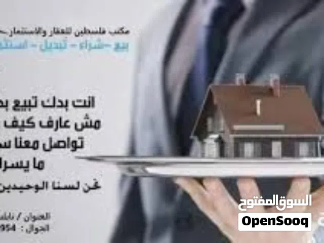 ارض كوشان مستقل في زواتا قرب مستشفى النجاح خلف اسكان النمساوي اطلالة رائعة منطقة فلل تصنيف A