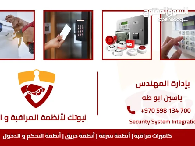 شركة نيوتيك