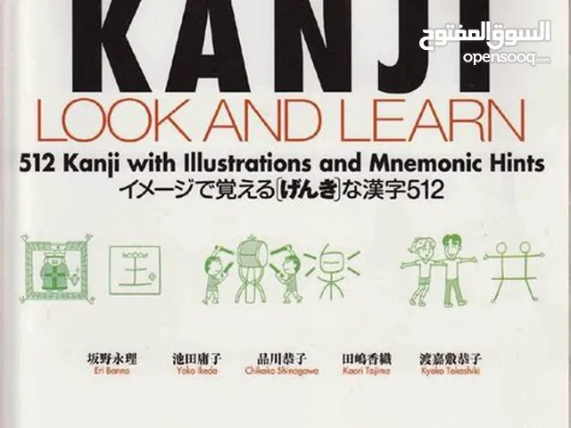 Kanji Look & Learn