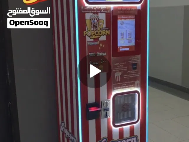 مكينة بوب كورن للبيع مشروع ممتاز