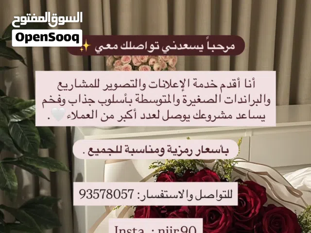الإعلان للمشاريع المتوسطة والصغيرة