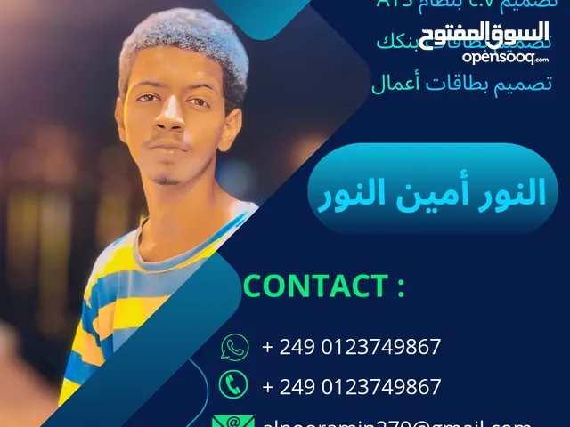 تصميم بطاقات أعمال وبنكك بسعر ألف جنيه سوداني فقط
