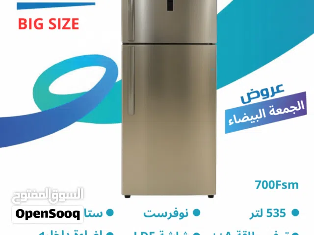ثلاجة نيوتن الحافظ حجم صافي 535 لتر الحجم العائلي نوفرست تبريد هوائي ستانلس توفير طاقة A++ انفيرتر