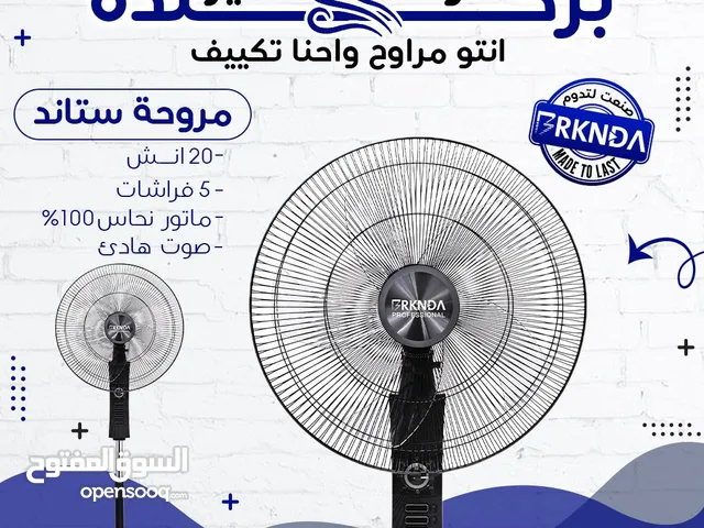 تميز بالحصول على مروحه ناشونال مروحة 20 إنش 6 شفرات