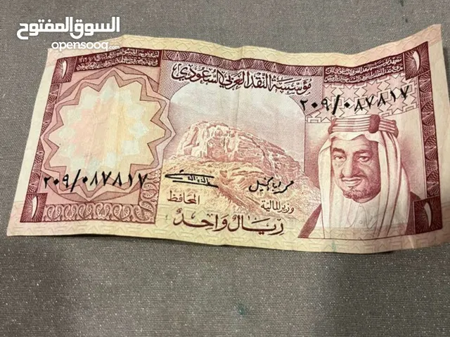 عملت ملك فيصل ريال واحد بي حاله ممتازه