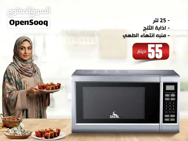 Other 25 - 29 Liters Microwave in Amman