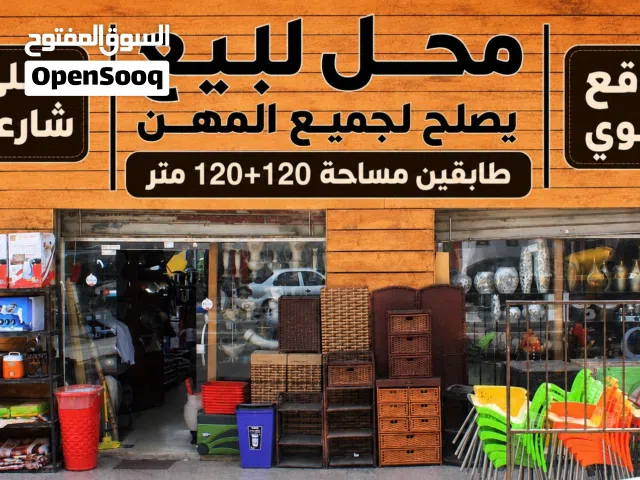 محل تجاري للبيع ( خلو )