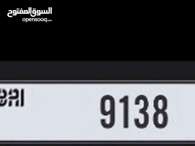 رقم مميز دبي خصوصي