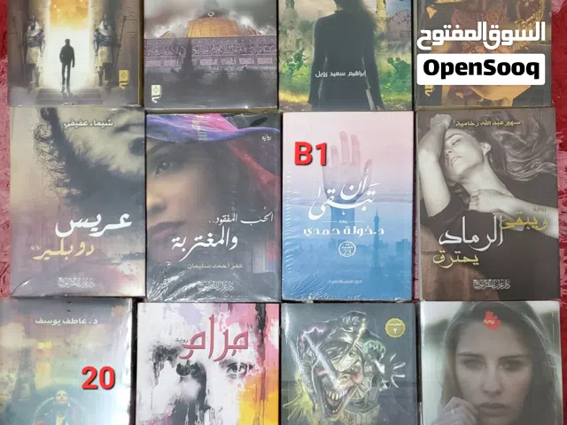 عرض قوي: 20 كتاب مختارة لتطوير نفسك من ريال واحد فقط!عرض خاص ومحدود يوجد آلاف العناوين