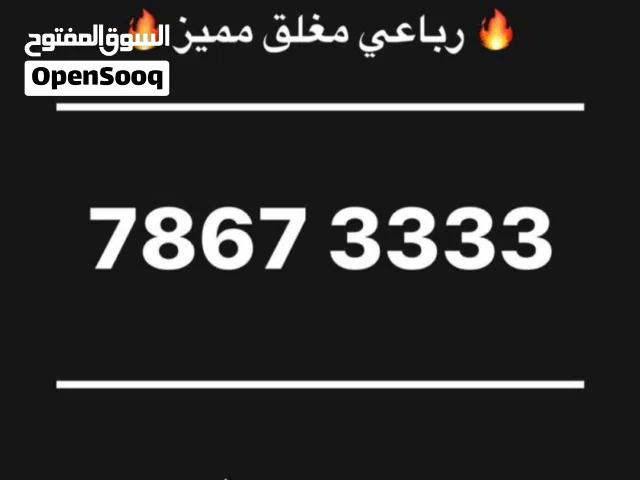 Ooredoo VIP mobile numbers in Muscat