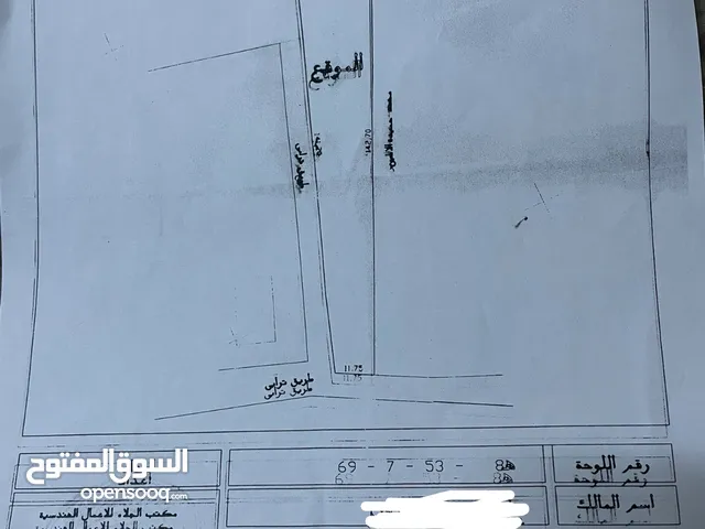 Mixed Use Land for Sale in Misrata Al-Skeirat