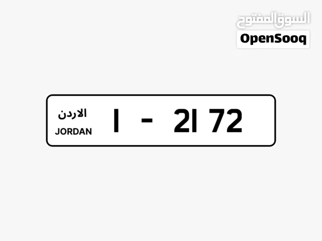 رقم رباعي مميز ، ترميز 1  رقم مميز جداً مع تكرار وقفل ، 1-2172 رقم مميز ترميز 11 11-6515