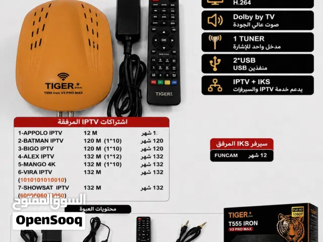 TIGER T555 IRON V3 PRO MAX-لمشاهدة كاس العالم بالعربي