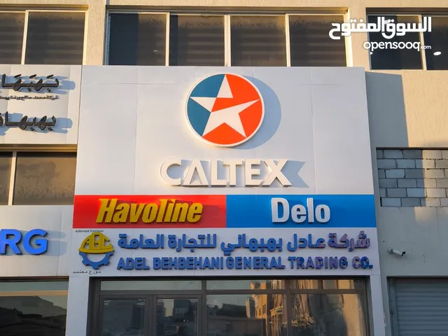 تصنيع جميع انواع الاعلانات
