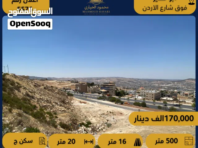 Residential Land for Sale in Amman Abu Nsair