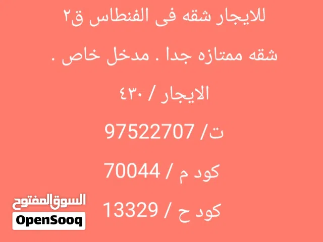 400 m2 3 Bedrooms Apartments for Rent in Al Ahmadi Fintas