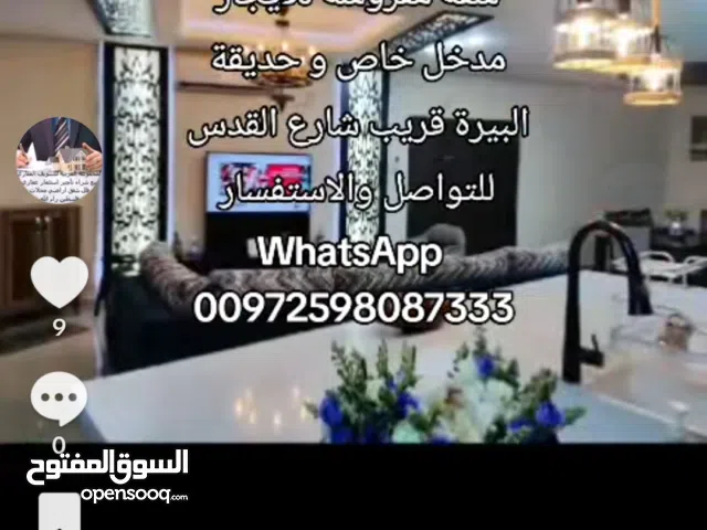 شقة فخمه  مفروشة للايجار مدخل خاص وحديقة