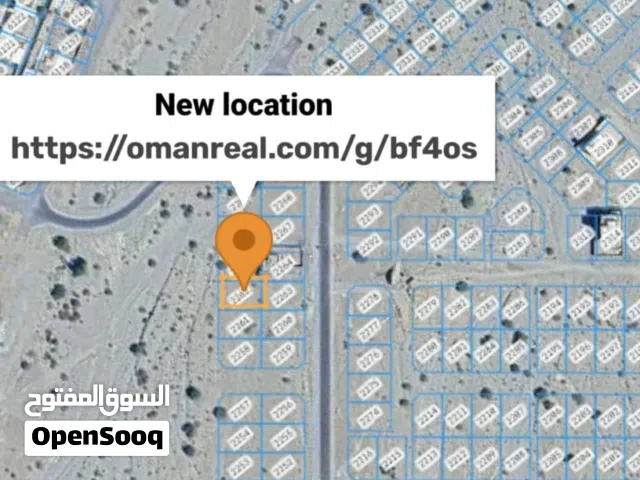ارض سكنيه في العامرات مدينة النهضة 7/1
