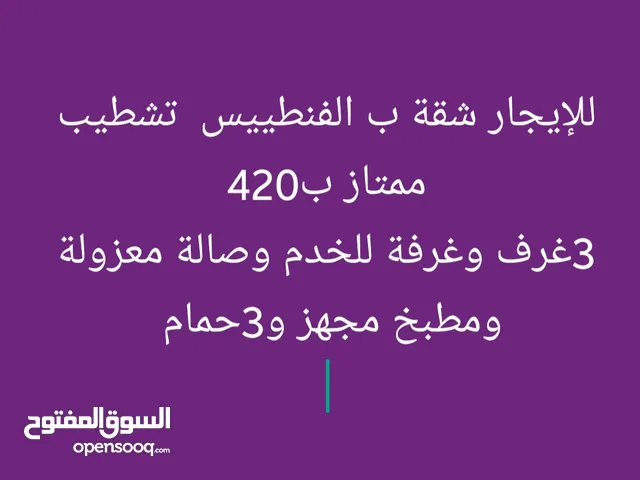 200 m2 3 Bedrooms Apartments for Rent in Mubarak Al-Kabeer Al-Qusour
