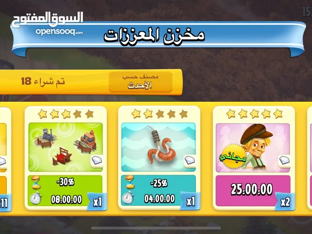 Accounts - Others Accounts and Characters for Sale in Ajman