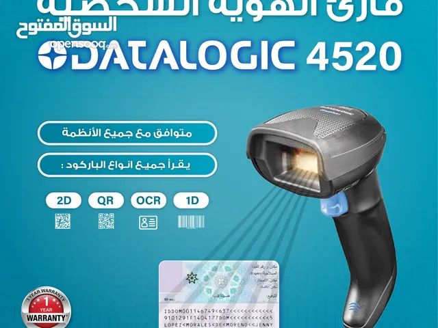 قارئ باركود الهوية / سكانر / Scanner