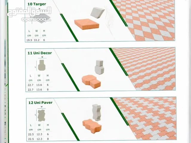 انترلوك Interlock and karbestone high quality