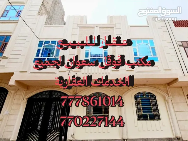132 m2 More than 6 bedrooms Townhouse for Sale in Sana'a Other