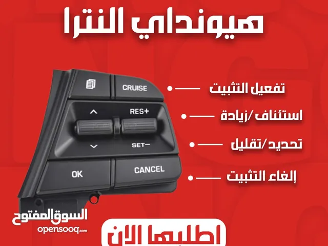 مثبت سرعه النترا AD