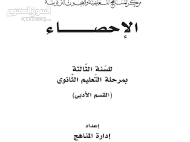 مدرس خصوصي في الفيزياء والرياضيات والميكانيكا والاحصاء لجميع مراحل الثانوي والاعدادي