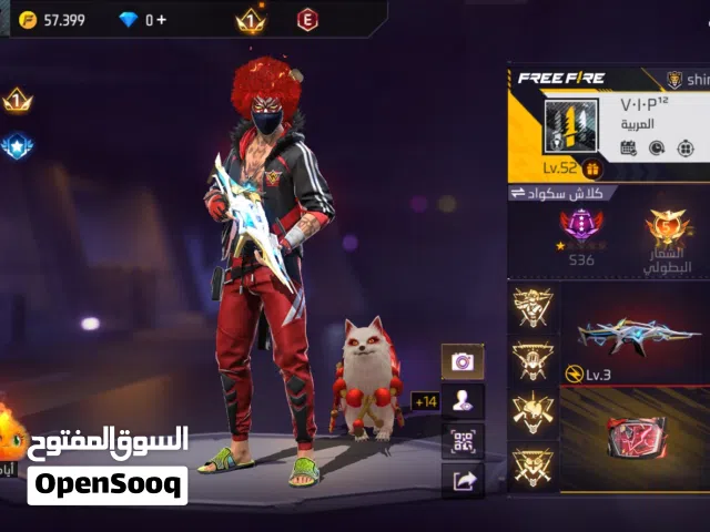 للبيع حساب فري فاير