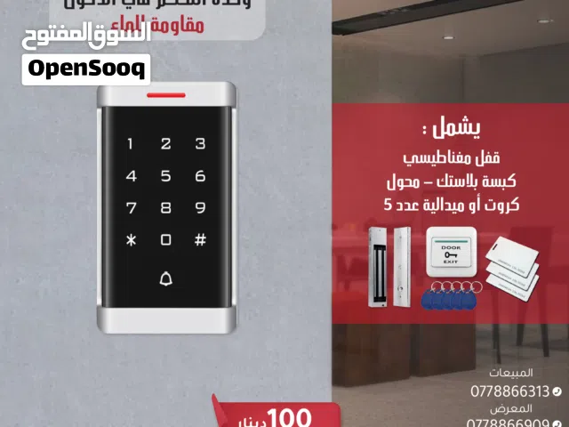 وحدة تحكم دخول –بصمة أمان وتحكم احترافي Access Control! تدعم كرت اكسس كونترول