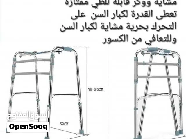 مشاي طبي لكبار السن يعمل على تحسين التوازن والثبات أثناء المشي  ووكر للمساعدة على المشي للمرضى وكبار