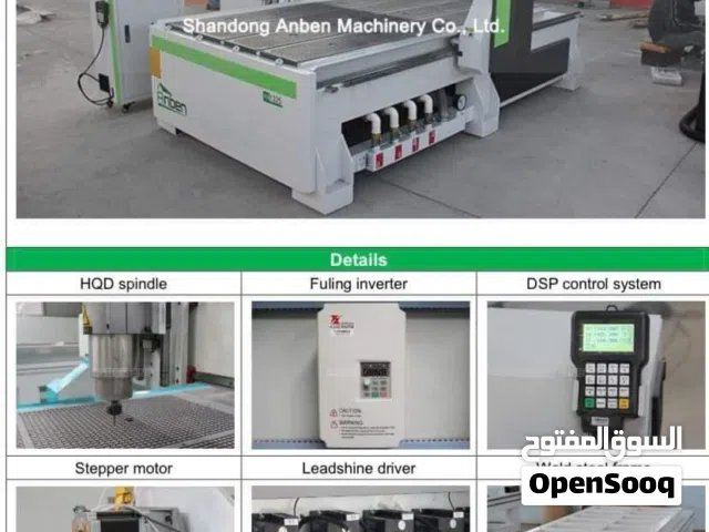 ماكينة cnc عالية الجودة و الامكانيات