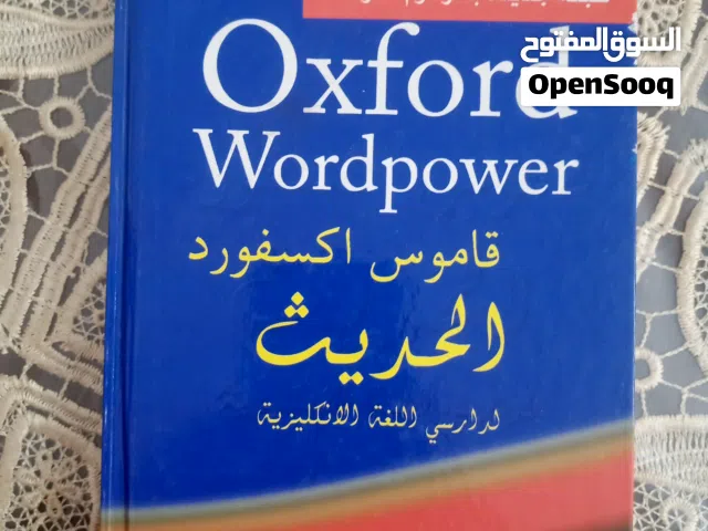 مجموعة كتب متنوعة  للبيع