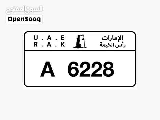 للبيع رقم رباعي