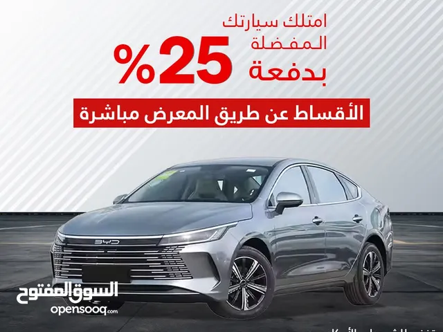 اقساط بدفعة 25% من خلال المعرض مباشرة