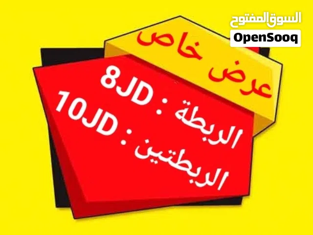 الربطه ب 8 والربطتين ب 10 ربطات عنق رجالي فاخره من ارقى الموديلات  تميز ب اطلالتك واختر ربطتك