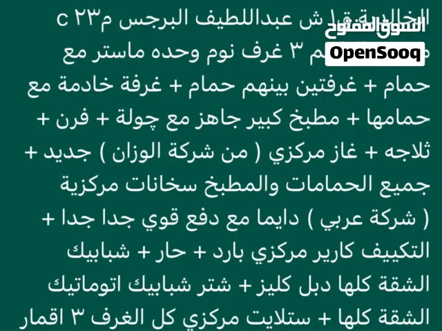 للايجار  شقه فى الخالديه ق1  شقه ممتازه جدا  الايجار / 650  كود م / 11144 كود ح /  43214