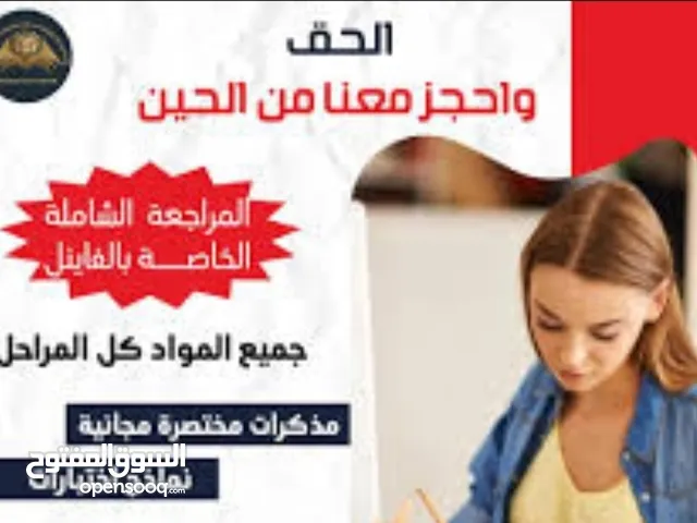 English Teacher in Baghdad