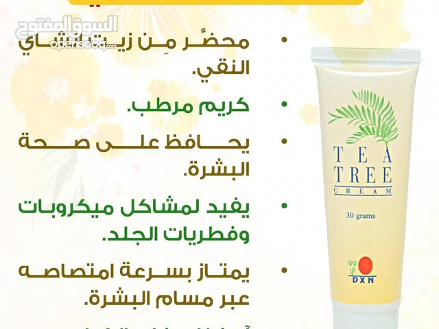 دي إكس إن للمكملات والمنتجات الغذائية الطبيعية