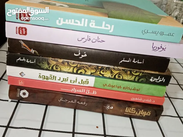 كتب مستعملة بحالة ممتازة للبيع