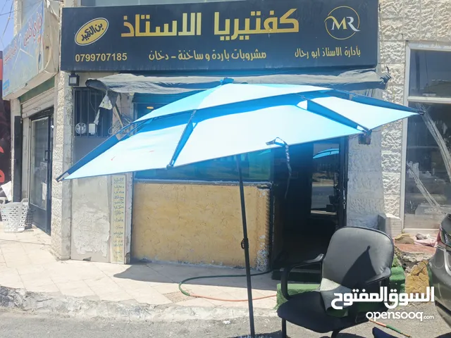 كفتيريا للبيع