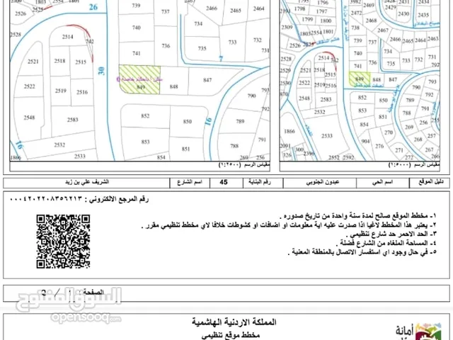 اراضي للبيع في منطقة عبدون الجنوبي بالقرب من شارع الشريف علي بن زيد