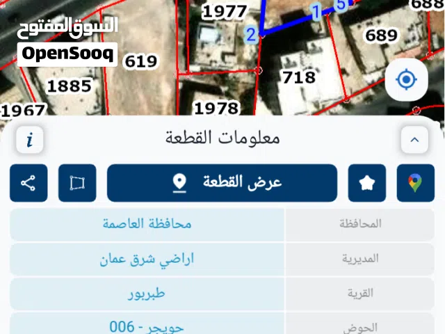 ارض تجاريه منطقه طبربور شارع النهضه تصلح لإنشاء مجمعات تجاريه
