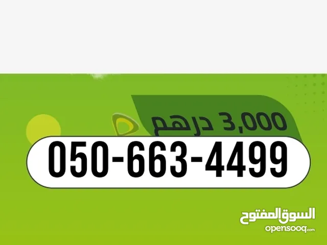 Etisalat VIP mobile numbers in Ras Al Khaimah