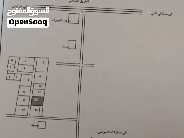 قطعة ارض للبيع في تاجوراء م 1322 طريق معبده قريبه من الساحلي تاجوراء الوسط