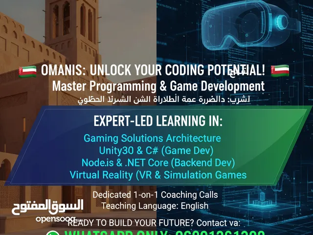 Gaming & Programming 1-on-1 Coaching: Unity, Node.js, VR تدريب برمجة وتطوير ألعاب فردي WhatsApp