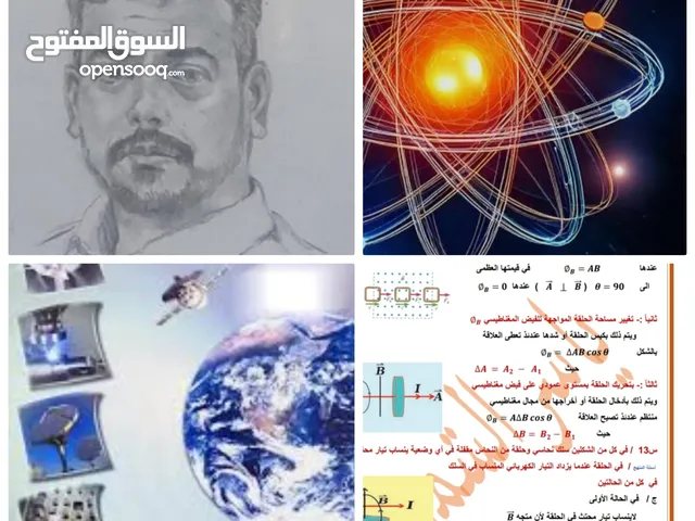 Physics Teacher in Basra