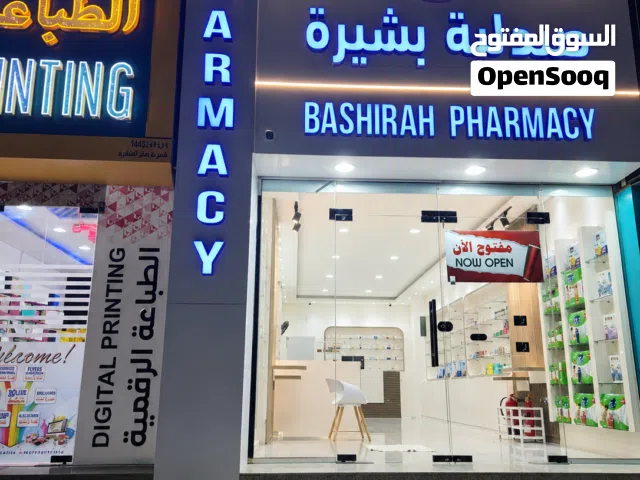 Urgent Sale - Pharmacy Shop in Bahla